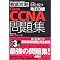 CCNA�Ƃ鎞�Ɏg������