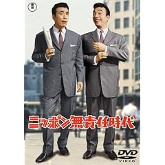 �j�b�|�����ӔC���� [DVD]