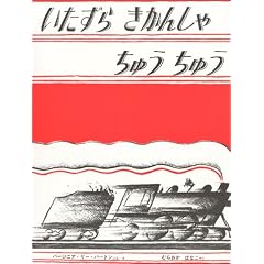 �������炫���񂵂Ⴟ�イ���イ (���E����G�{�V���[�Y�\�A�����J�̊G�{)