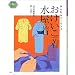 �����������E�������\���񂽂�\�[�C���O (���̓���Â���BOOK)