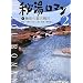 �铒���}��(2)-��i�̘I�V���C (�A�T�qDVD�u�b�N)