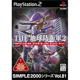 SIMPLE2000�V���[�Y Vol.81 THE �n���h�q�R2