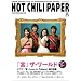 HOT CHILI PAPERvol.39
