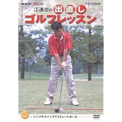 NHK ��I�X �]�A���̏o�����S���t���b�X�� Vol.1 [DVD]