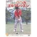 NHK ��I�X �]�A���̏o�����S���t���b�X�� Vol.1 [DVD]
