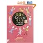 �p��ŋC������`���� CD book (�A�X�J�J���`���[)