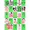 �o�Y�A�玙�ɖ𗧂�������Ȃ����X�g