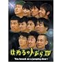 �͂˂�̃g�т� IV [DVD]
