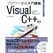 Visual C++�i�v���O���~���O����F�}�C�N���\�t�g�j