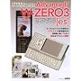 Advanced/W-ZERO3[es]�K�C�h�u�b�N (�A�X�L�[���b�N)