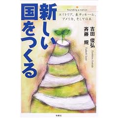 新しい国をつくる―エリトリア、東ティモール、アメリカ、そして日本 (中学生ライブラリー) 