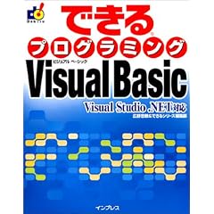 �ł���v���O���~���OVisual Basic�\Visual Basic.NET�Ή� (�ł���V���[�Y)