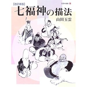 �����_�̕`�@ (�ʉ_���n��)