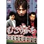 �ނ����Ԃ�2 [DVD]