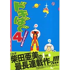 �h�L�΂�4 3�NB�g�q�Q���搶�� (�r�[���R�~�b�N�X)
