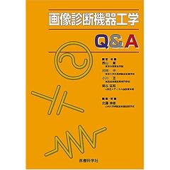 �摜�f�f�@��H�wQ&A