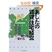 �������̒��ݏZ��o�c�\���ی����ς�� ����ҏZ��ς�� (QP Books)