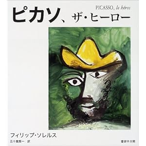 �s�J�\�A�U�E�q�[���[