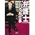 �ٌ�m�Ƃ������d�� (��SUGOI���� A �� 1-43)