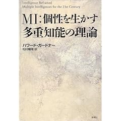 MI:���𐶂������d�m�\�̗��_