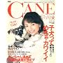 CANE Style Vol.4 (NEWS mook)