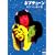 �l�v�`���[�� ���Ђ����̊� [DVD]