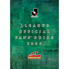 J.LEAGUE OFFICIAL FANS' GUIDE2004