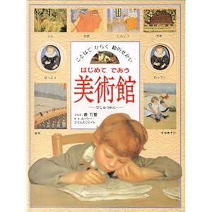 �͂��߂Ăł������p�ف\���Ƃ΂łЂ炭�G�̂�����