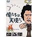 �������͓V�g��! VOL.2 [DVD]