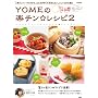 YOME�̊y�`�� �����V�q�K 2  (e-MOOK)