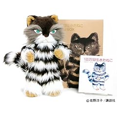 100���񐶂����˂� Special Box