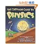 The Cartoon Guide to Physics