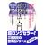 ���H!���̖@����\�����̐����̒��Ŏ�y�ɂł���u���̐����v
