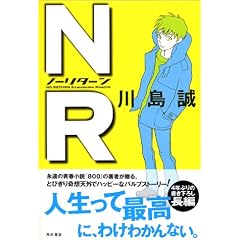 NR(�m�[���^�[��)