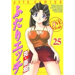 �ӂ���G�b�` 25 (�W�F�b�c�R�~�b�N�X)