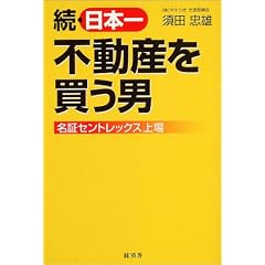 ���E���{��s���Y�𔃂��j�\���؃Z���g���b�N�X��� (RYU SELECTION)
