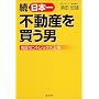 ���E���{��s���Y�𔃂��j�\���؃Z���g���b�N�X��� (RYU SELECTION)