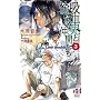 �z���S�Ɩ����Ȓ��Ԃ��� Vol.3 (Holly NOVELS)