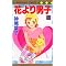 �Ԃ��j�q Vol.2 (26-36) (��)
