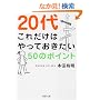 20�ケ�ꂾ���͂���Ă�������50�̃|�C���g (PHP���� �� 10-1)