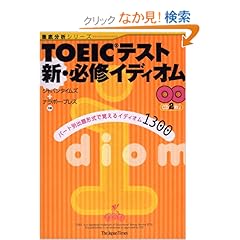 【クリックでお店のこの商品のページへ】ジャパンタイムズ, ナラボープレス |本