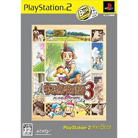 �q�ꕨ��3 ~�n�[�g�ɉ΂����� PlayStation 2 the Best