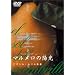 ���̒l�i�Ȃ甃����DVD chapter7 �i�v���~�A��2�j