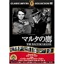 �}���^�̑� [DVD] FRT-109