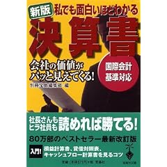 �V�� ���ł��ʔ����قǂ킩�錈�Z�� (�󓇎Е���)