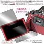 �f�W�J���E�f�B�X�v���C�ی�t�B���^�[�E�v���K�[�h�`�q for Panasonic LUMIX DMC-GH1 / DCDPF-PGPLGH1