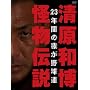 �����a���E�����`��(��������) [DVD]