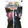 NARUTO�]�i���g�]�i���e�B���b�g�X�g�[���C�����s!!�p�[�t�F�N�g�K�C�h�u�b�N (V�W�����v�u�b�N�X�\�o���_�C�i���R�Q�[���X�����U���{)