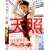 �F�c�j�q DVD�w�V�� -�A�}�e���X-�x