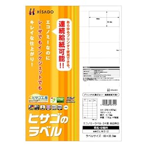 【クリックで詳細表示】ヒサゴ エコノミーラベル 24面四辺余白 (100入り) ELM012